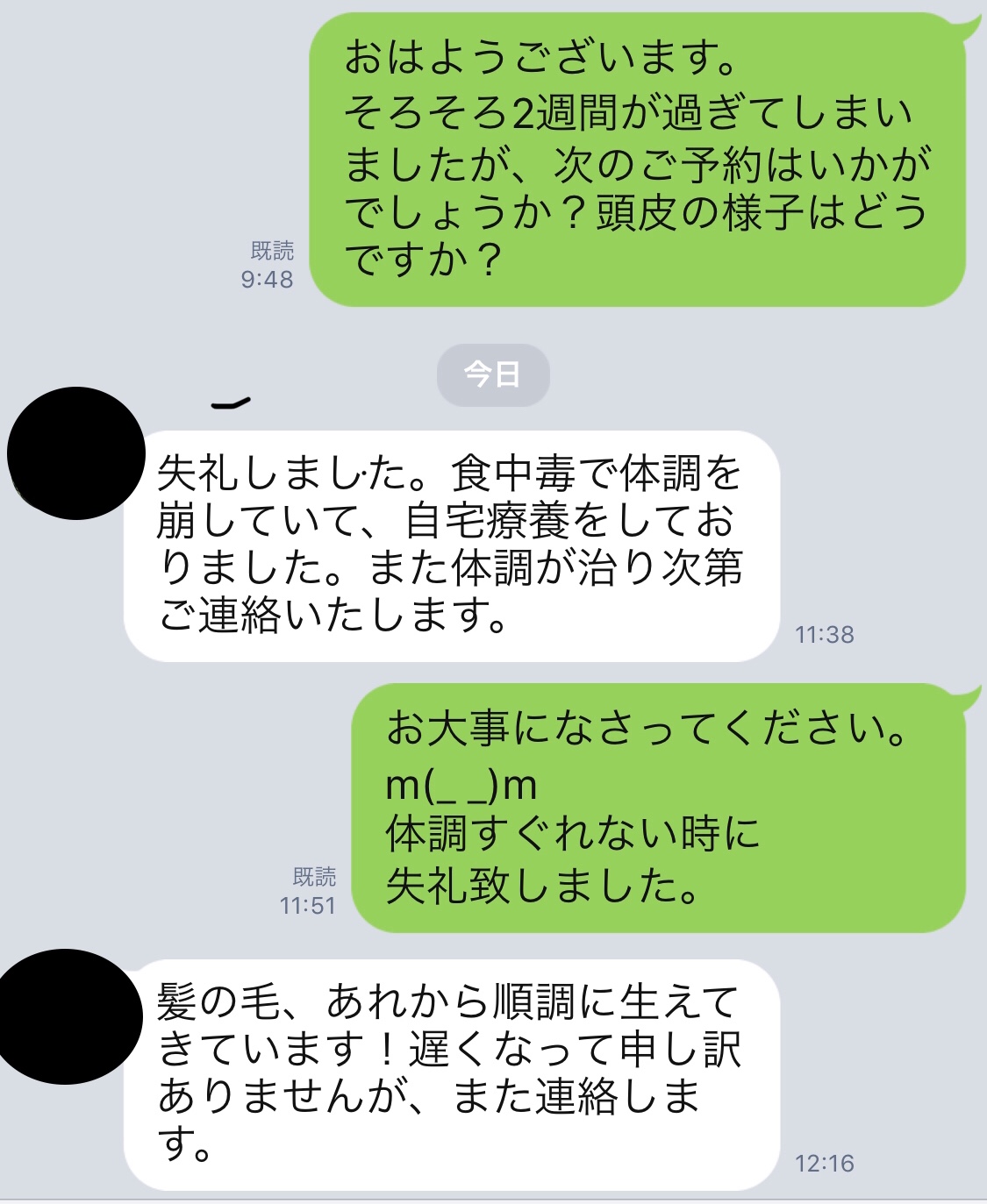 円形脱毛症生えてきた 名古屋駅徒歩5分 美容鍼 鍼灸 整骨 セントラル鍼灸院 Re Laxy